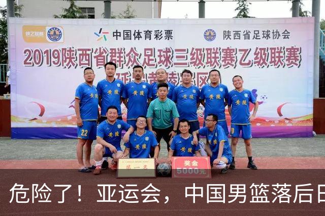 危险了！亚运会，中国男篮落后日本队13分！三分5中1 篮板也抢不过