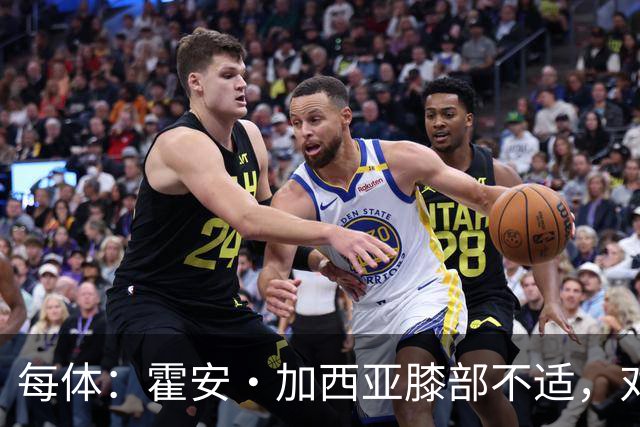 每体:霍安·加西亚膝部不适,对阵塞维利亚什琴斯尼预计将首发
